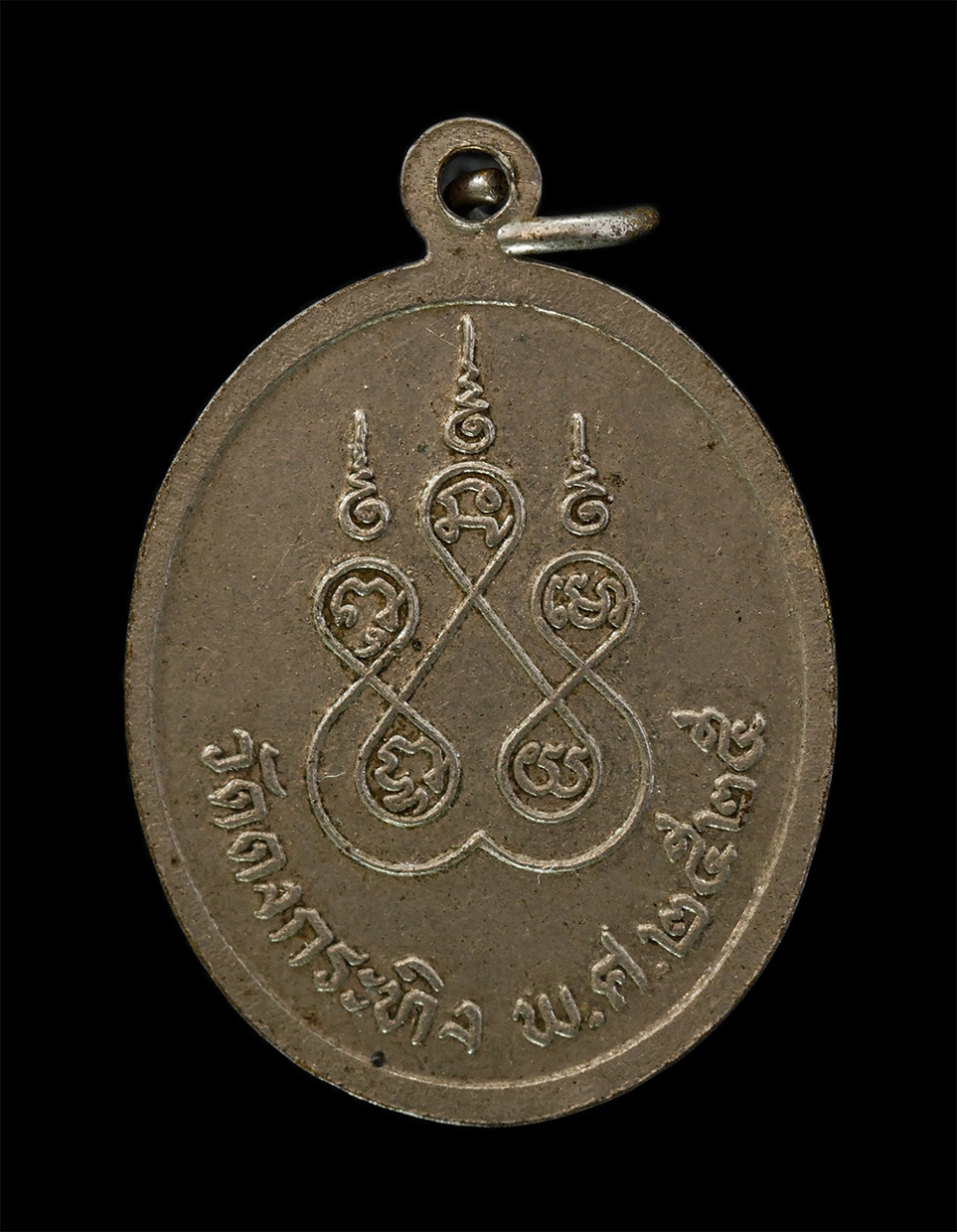 23Feb25 (60)p.jpg - เหรียญหลวงพ่อซึม วิธุโร วัดดงกระทิง อ.ลานกระบือ จ.กำแพงเพชร ปี2525 เนื้อกะไหล่เงิน  | https://kamulet.in.th